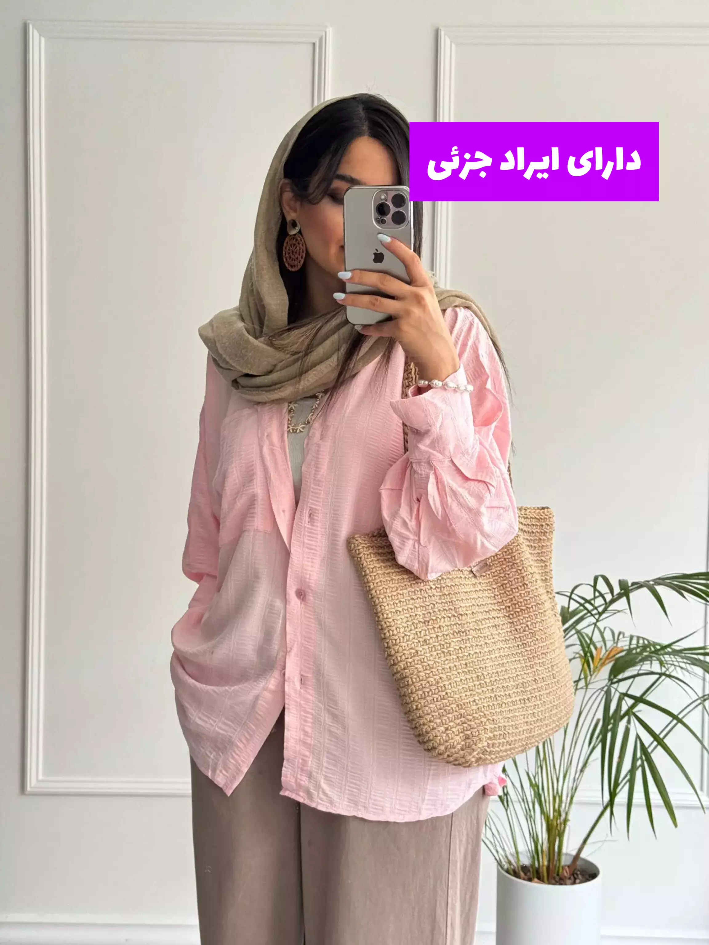 مانتو شومیزی نیل ( دارای ایراد جزئی )